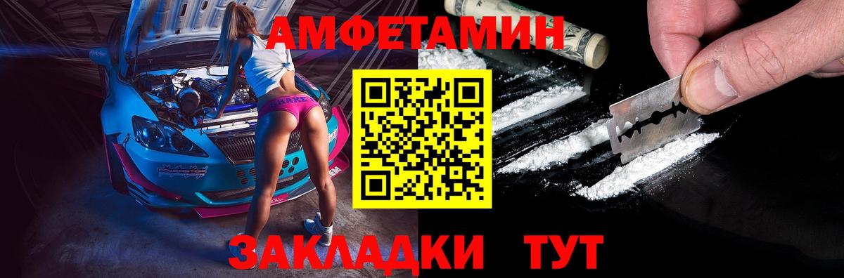Томск  АМФЕТАМИН Розовый  Вход с VPN 