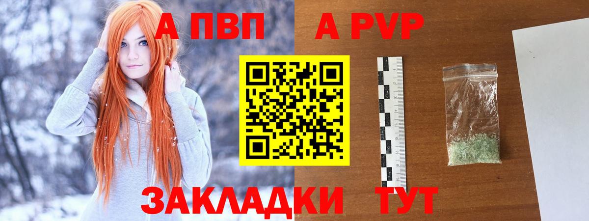 A-PVP СК  купить наркотик  Томск  Вход с VPN 
