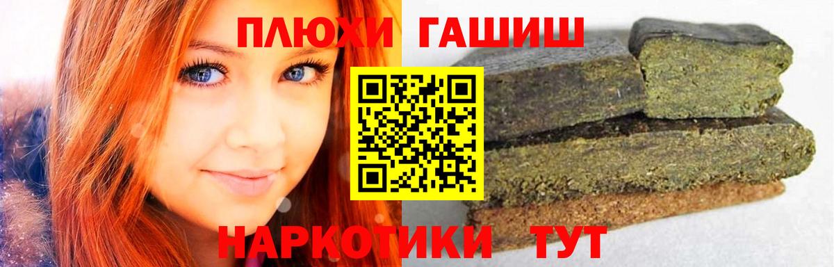 Гашиш VHQ Томск