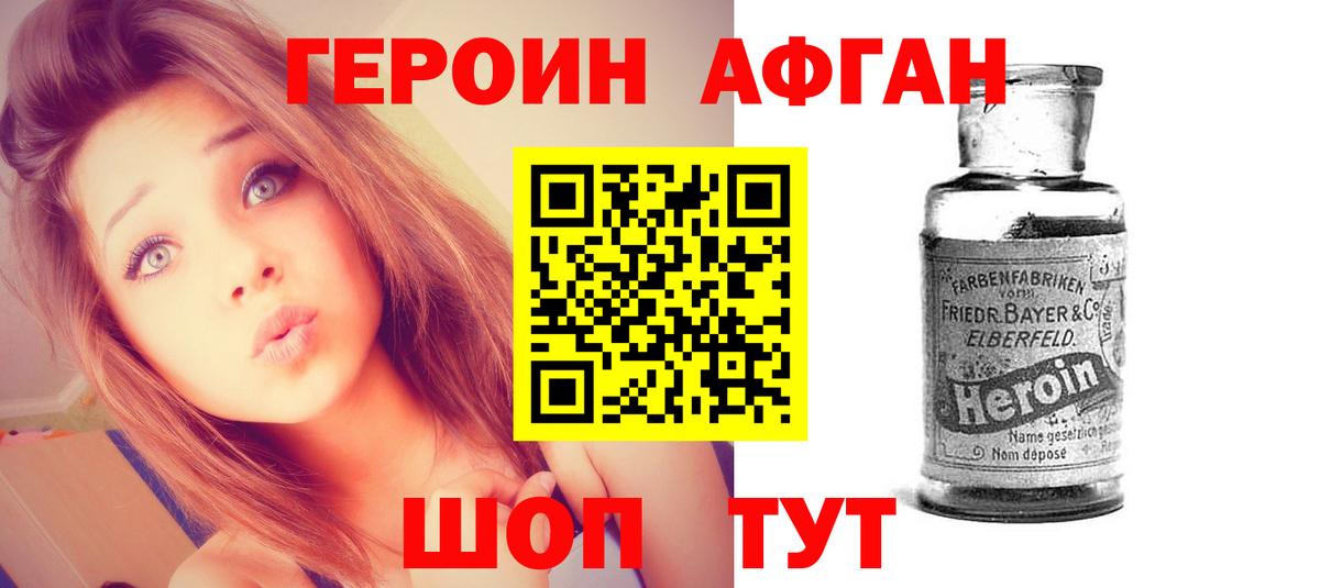 Томск  Героин VHQ  Вход с VPN 