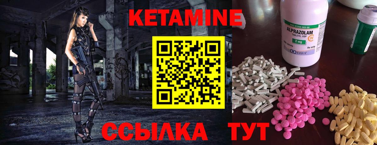 Томск  КЕТАМИН ketamine  дарк нет клад  Вход с VPN 