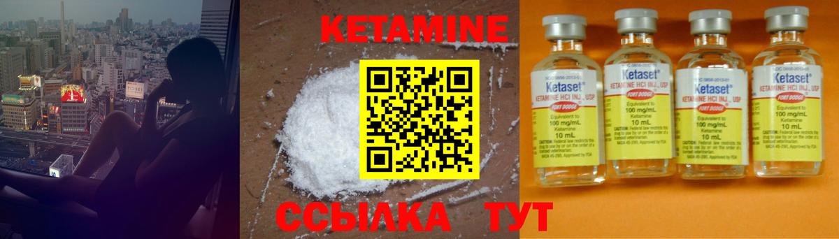 Кетамин VHQ Томск