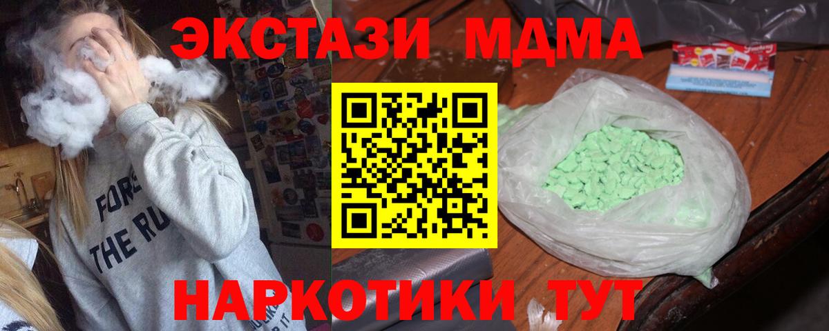MDMA VHQ  Вход с VPN  МДМА  Томск 