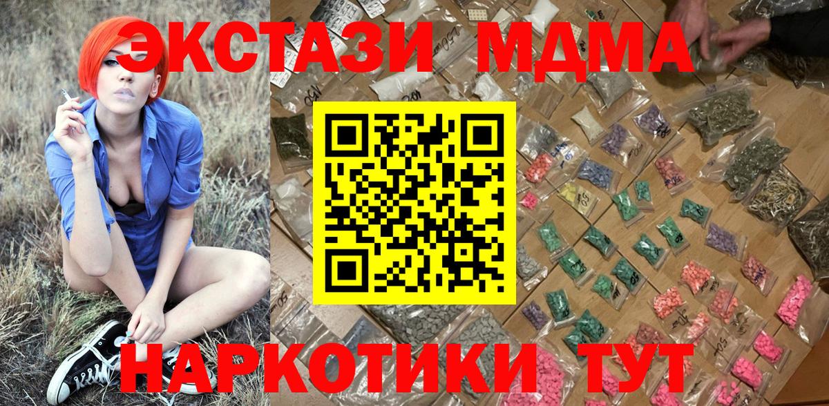 МДМА молли Томск