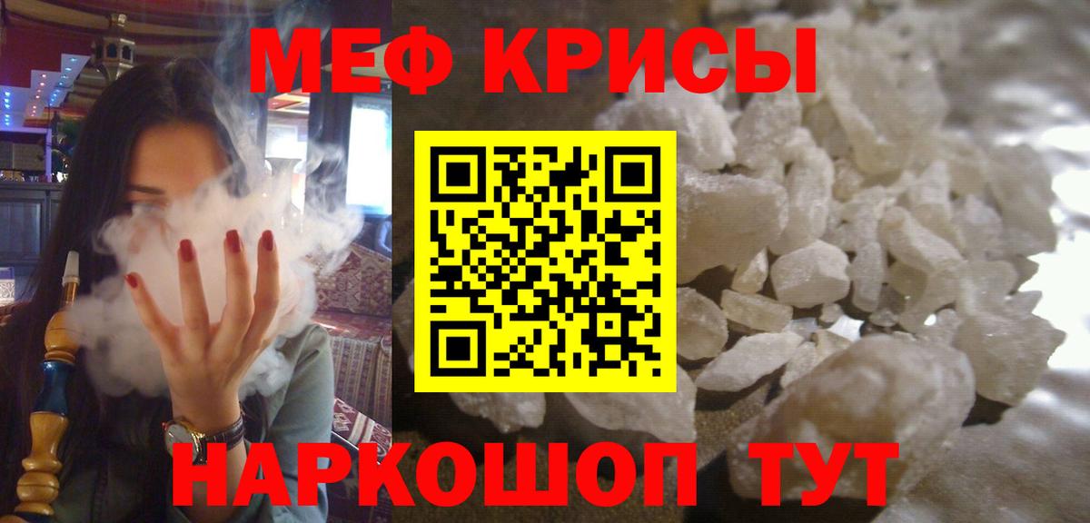 Меф  Вход с VPN  Томск  Меф мука  Меф 4 MMC 