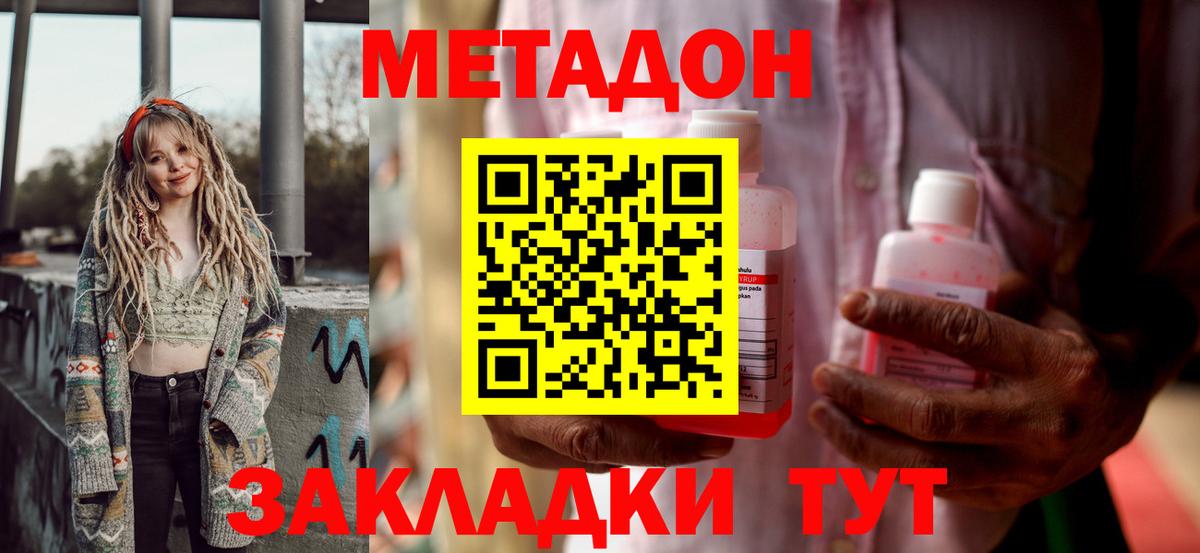 Томск  МЕТАДОН VHQ  площадка Telegram  Вход с VPN 