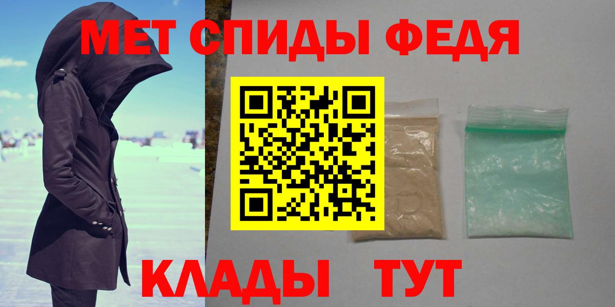 Метамфетамин Декстрометамфетамин 99.9%  Вход с VPN  Томск 
