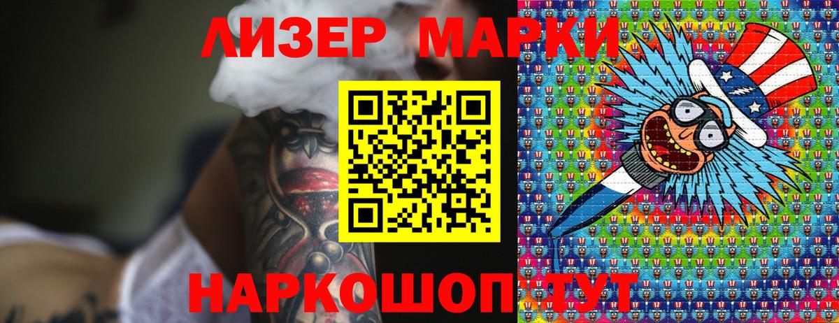 Марки 25I-NBOMe 1,8мг Томск