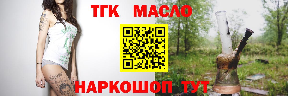 ТГК вейп с тгк  Вход с VPN  Томск 